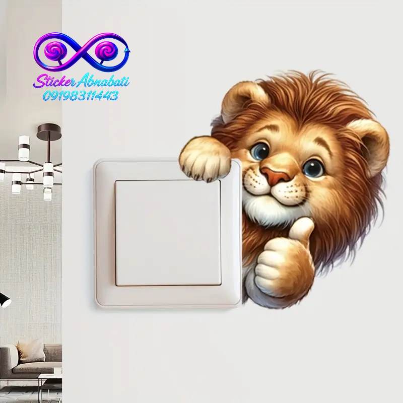 sticker-kelid-pariz-shir-mehraban-1 استیکر کلیدپریز شیر مهربان با چاپ باکیفیت و جنس مات ضخیم، جلوهای خاص برای دیوار خانه.
