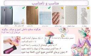 اموزش نصب استیکر آبنباتی